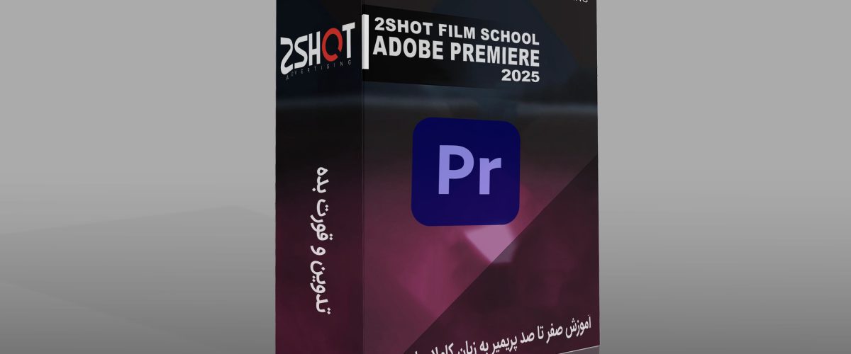 پکیج تدوین رو قورت بده