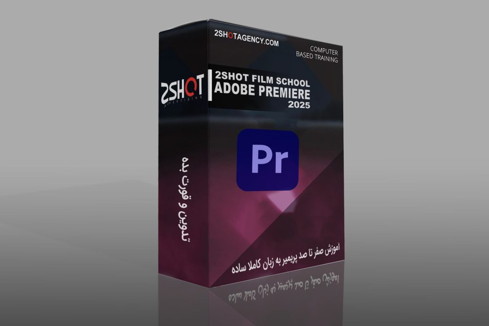 تدوین رو قورت بده
