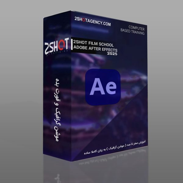 موشن گرافیک رو قورت بده