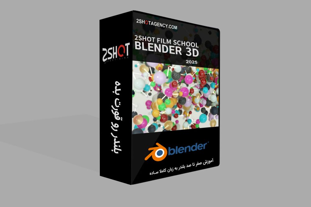 بلندر رو قورت بده