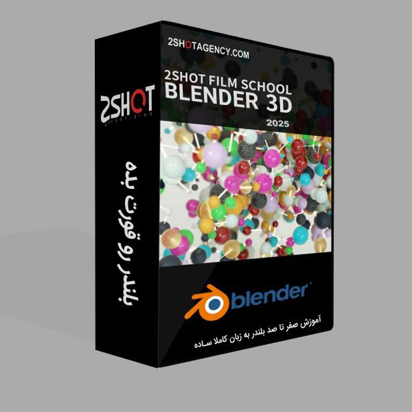 بلندر رو قورت بده