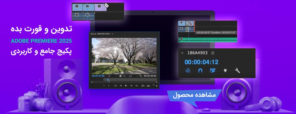 خطاهای رایج در پریمیر