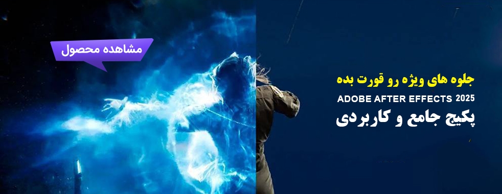 بازار کار جلوه های ویژه در ایران و جهان